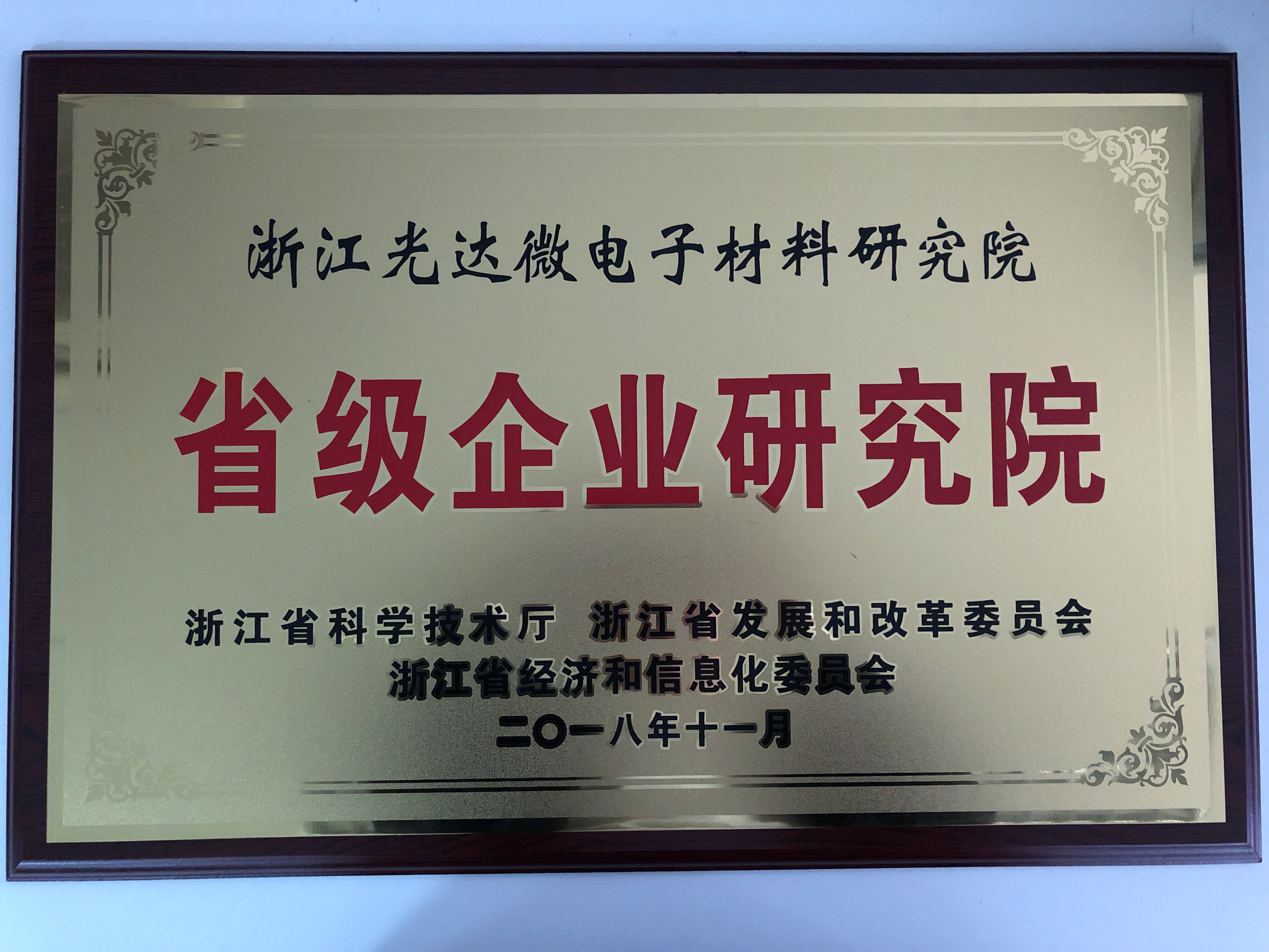 省企业研究院
