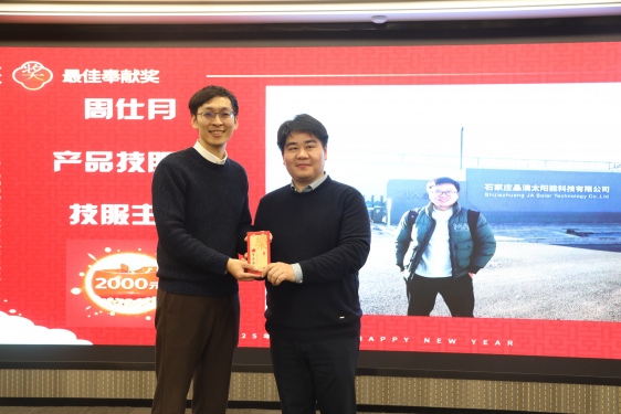 2024年度总结表彰大会-董事长给最佳奉献者颁奖