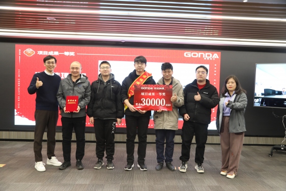 2024年度总结表彰大会-董事长给项目成果一等级颁奖