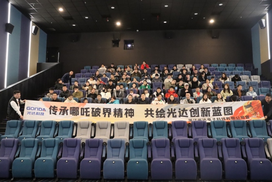 工会组织观影《哪吒2》